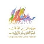 مهرجان الملك عبد العزيز للإبل
