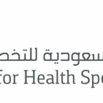 الهيئة السعودية للتخصصات الصحية