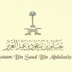 حسام بن سعود بن عبدالعزيز
