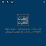 شركة أركان الكيان العقارية